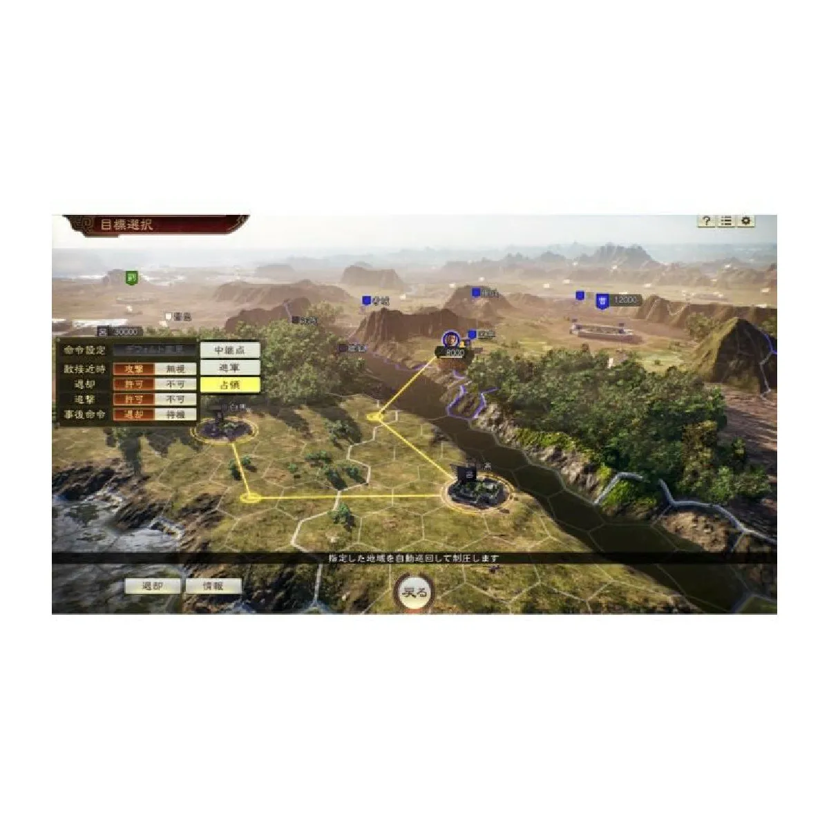 Koei Co. Ltd. Romance of the Three Kingdoms XIV PS4