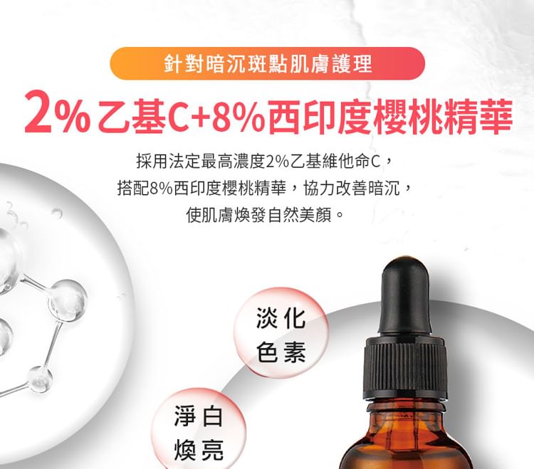 Mijn plan - BB Amino Ethyl Ascorbinezuur 2% + Acerola Extract 8% Serum