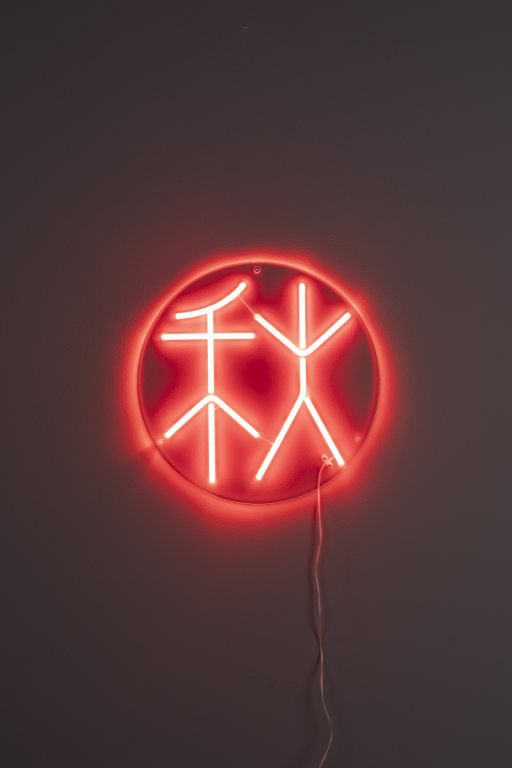Dutchbone Sya Autumn neon wandlamp Ø35