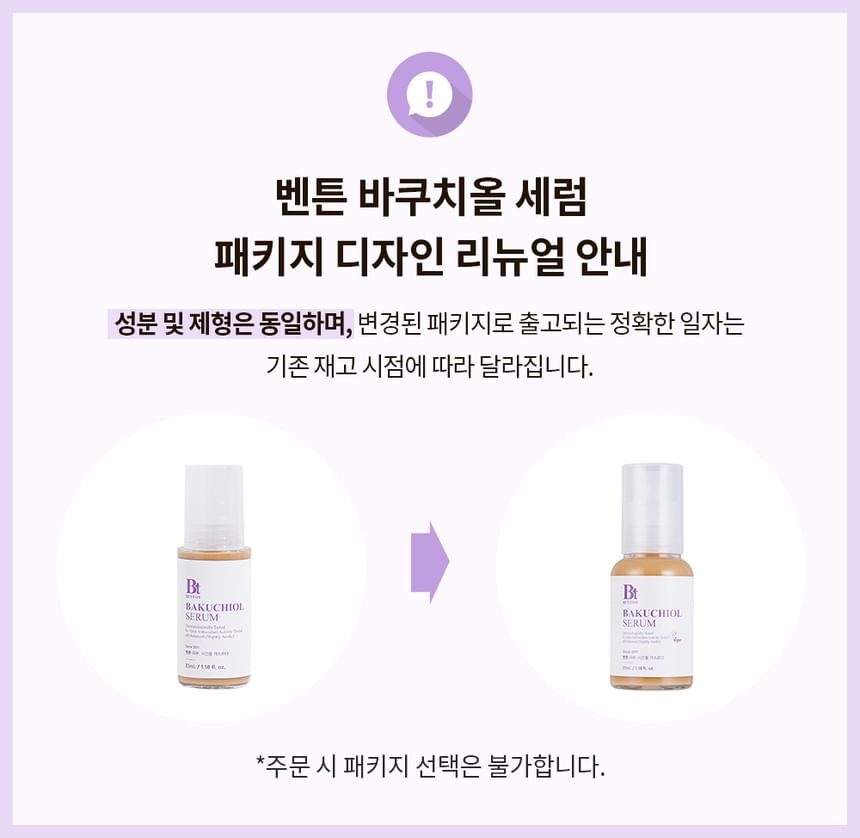 Benton - Bakuchiol-serum