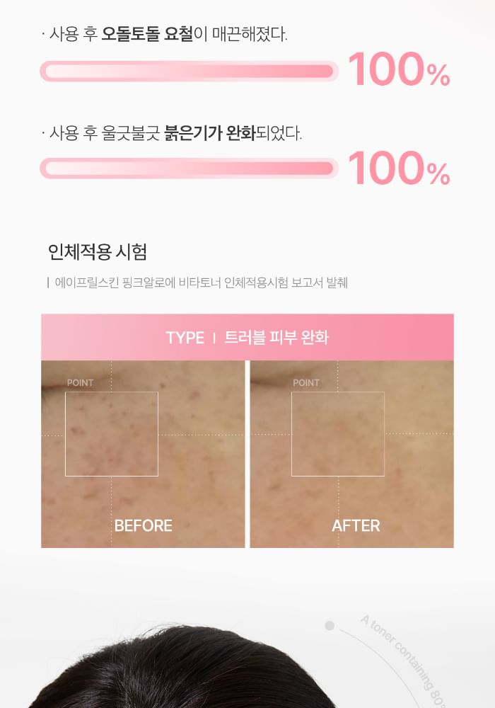 APRILSKIN - Roze Aloë Vita-toner