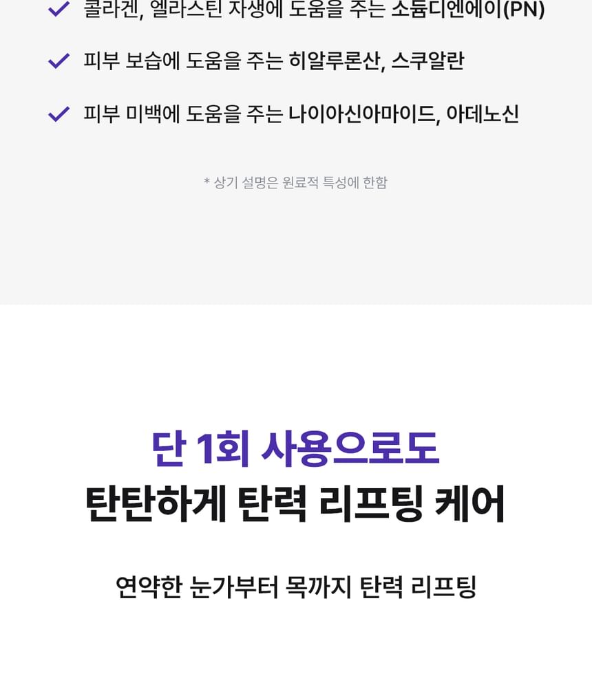 id PLACOSMETICS - id EXO-V® Prolifting Cream