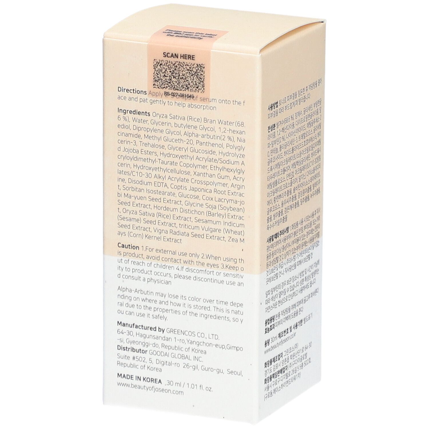 Beauty of Joseon Glow Deep Serum Rice + Arbutin