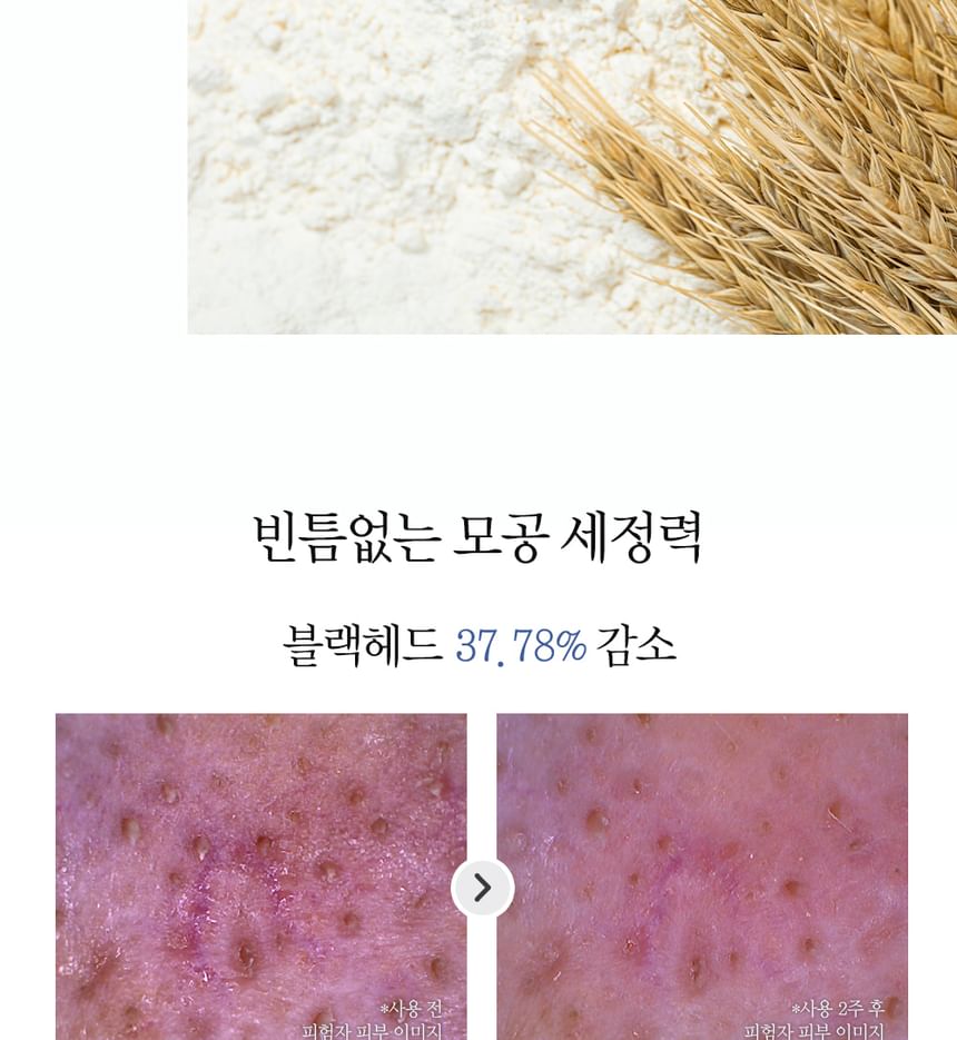 Pyunkang Yul - Pore Out Cleansing Cake