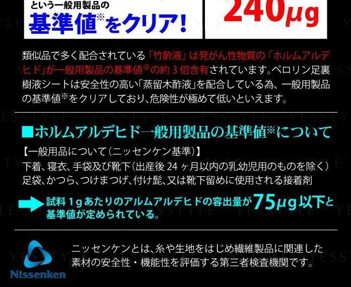 Sosu - Perorin Sole Spa-laken