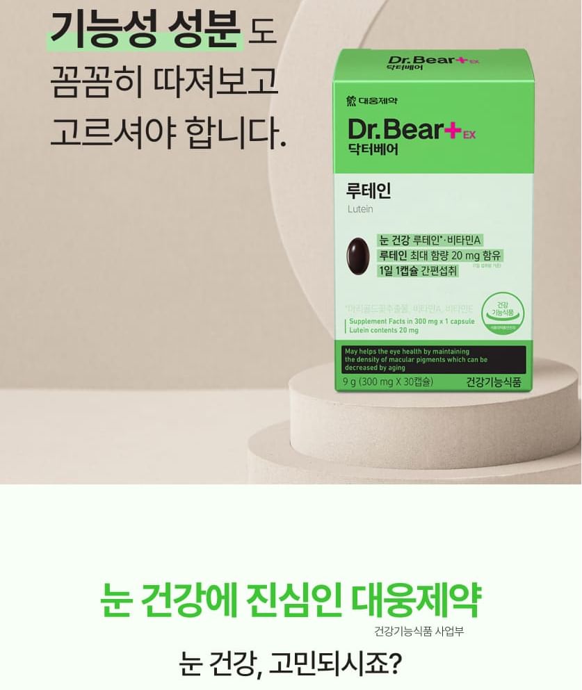 DAEWOONG - Dr.Bear+ EX Lutein
