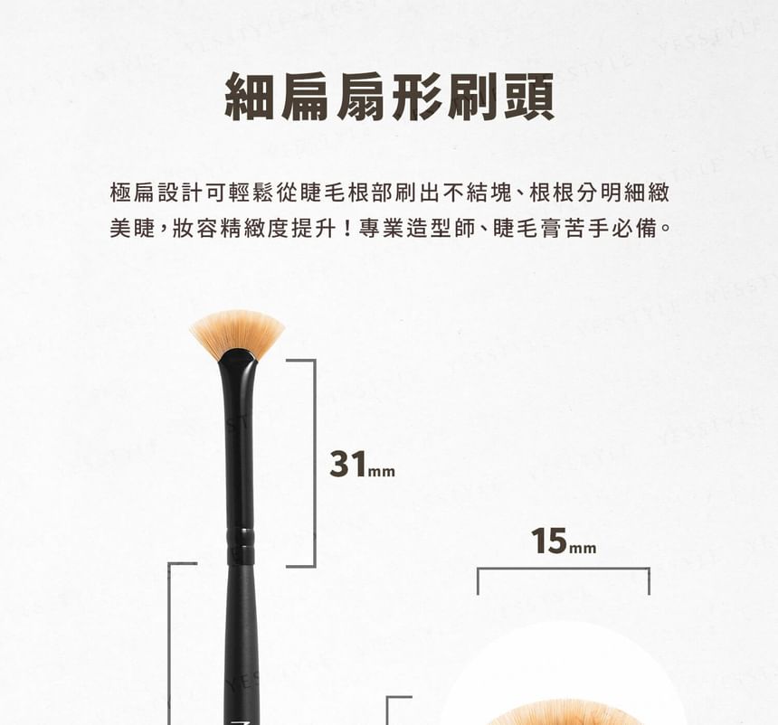 NES cosmetics - Mini Fan Mascara Brush