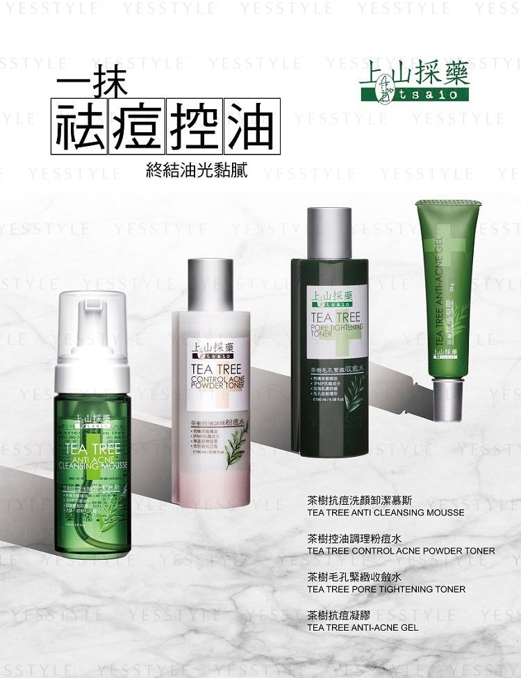 SOFNON - Tsaio Tea Tree Toner