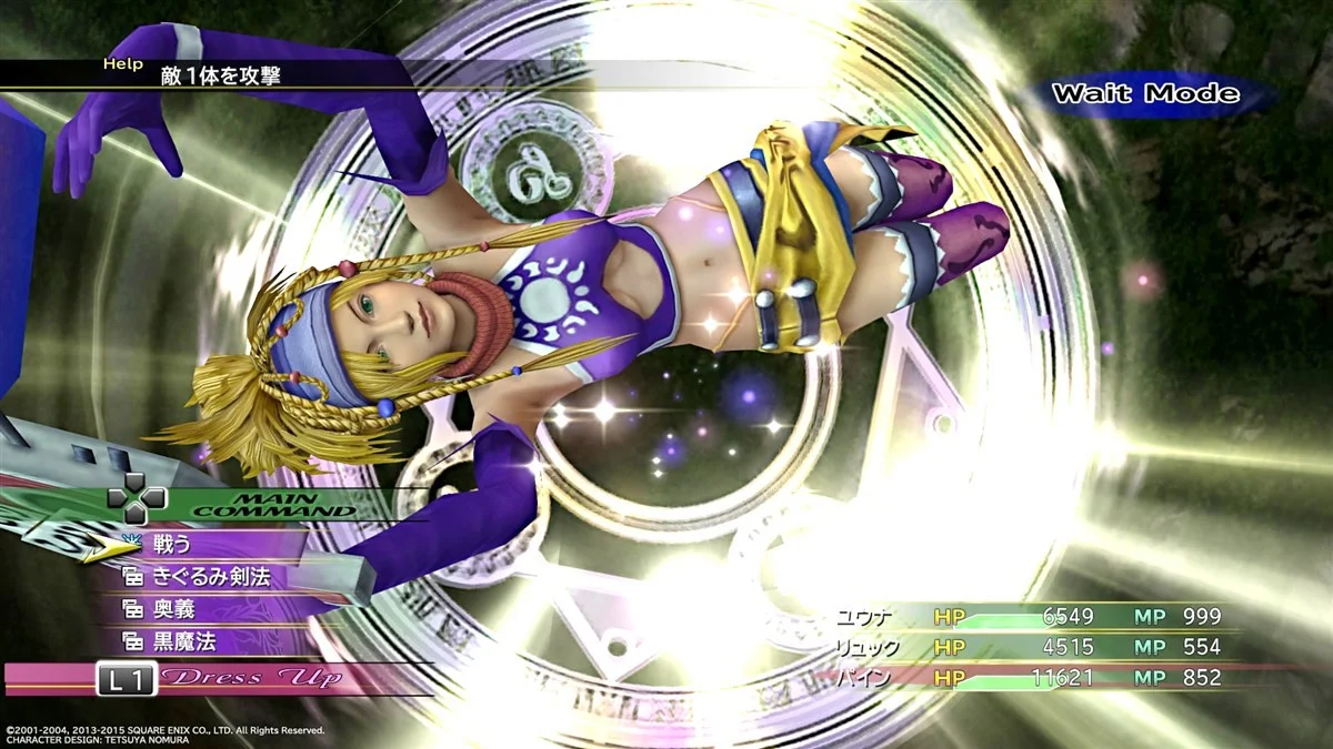 Final Fantasy X & X-2 HD Remaster- PlayStation 4
