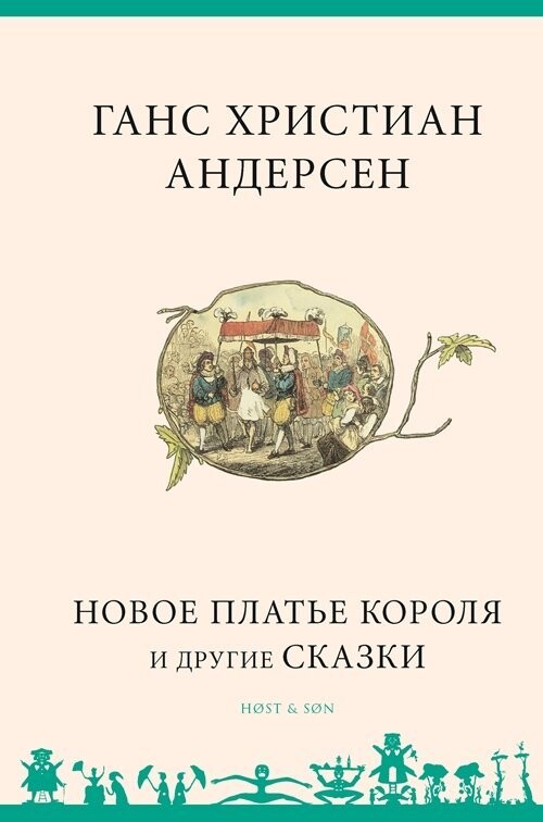Eventyr. Russisk. Pastel - H.c. Andersen - Bog