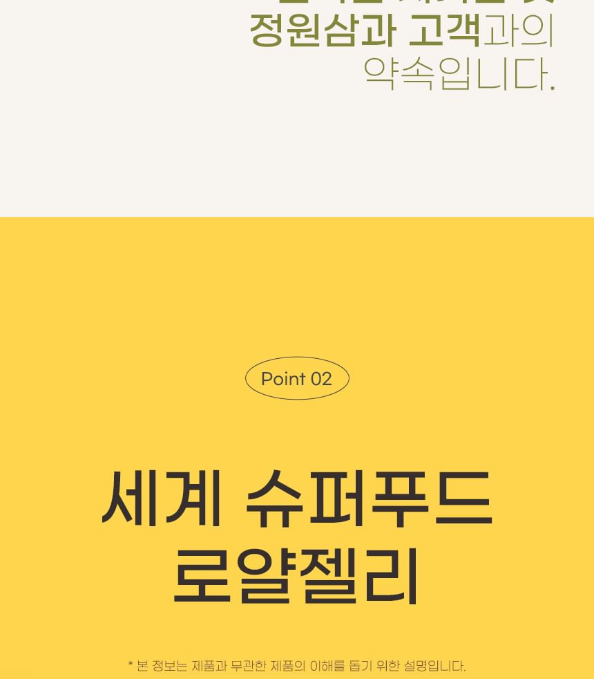 JUNGWONSAM - Koreaans rood ginseng-extract en Royal Jelly Stick