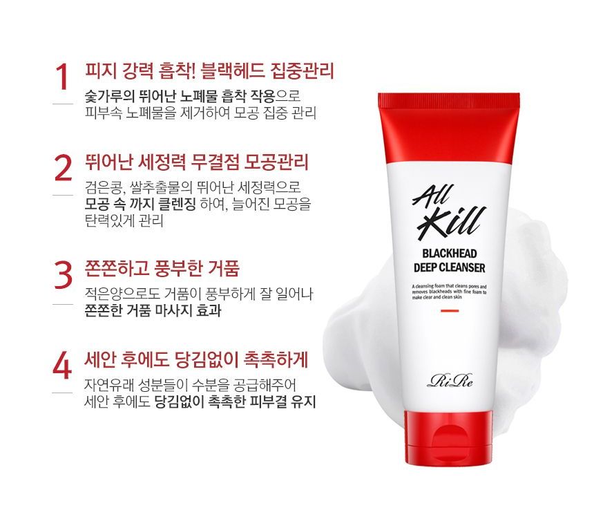 RiRe - All Kill Blackhead Diepe Reiniger De Rode