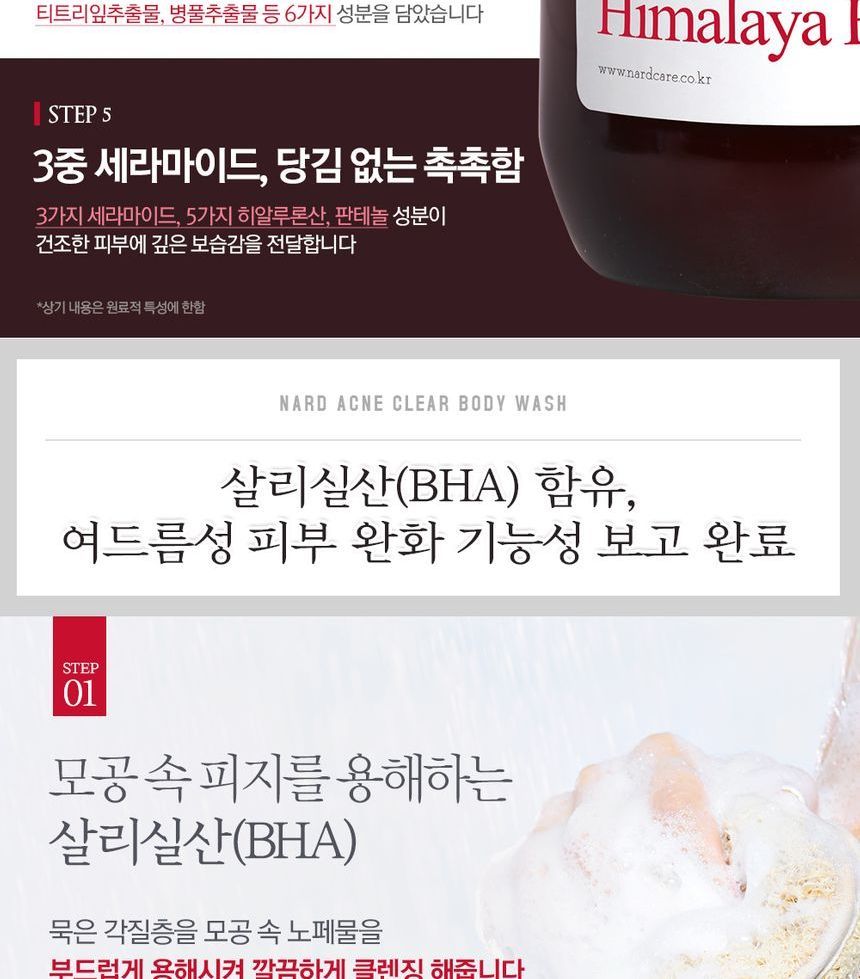 NARD - Acne Clear Body Wash