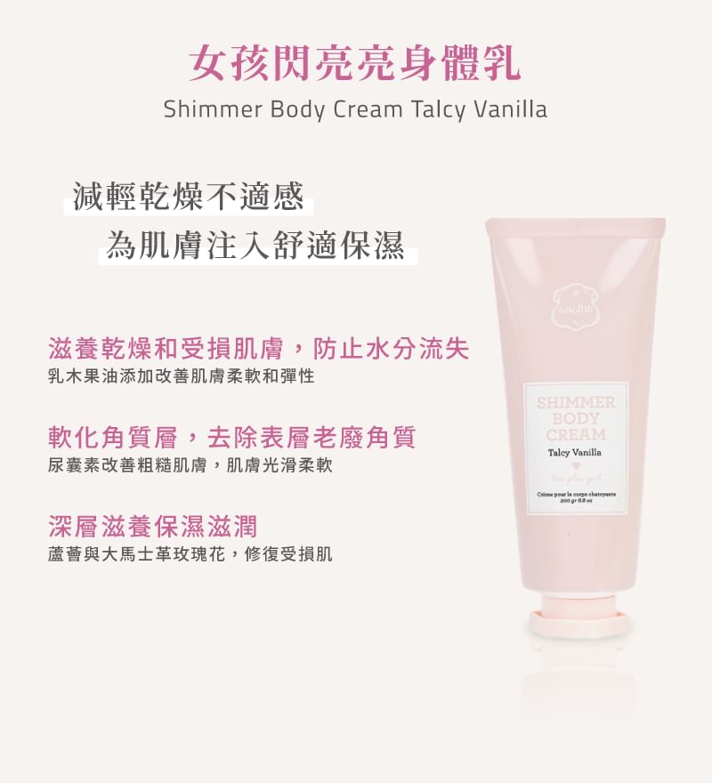 Laline - Laline Girls Series Shimmer Body Cream Talcy Vanilla