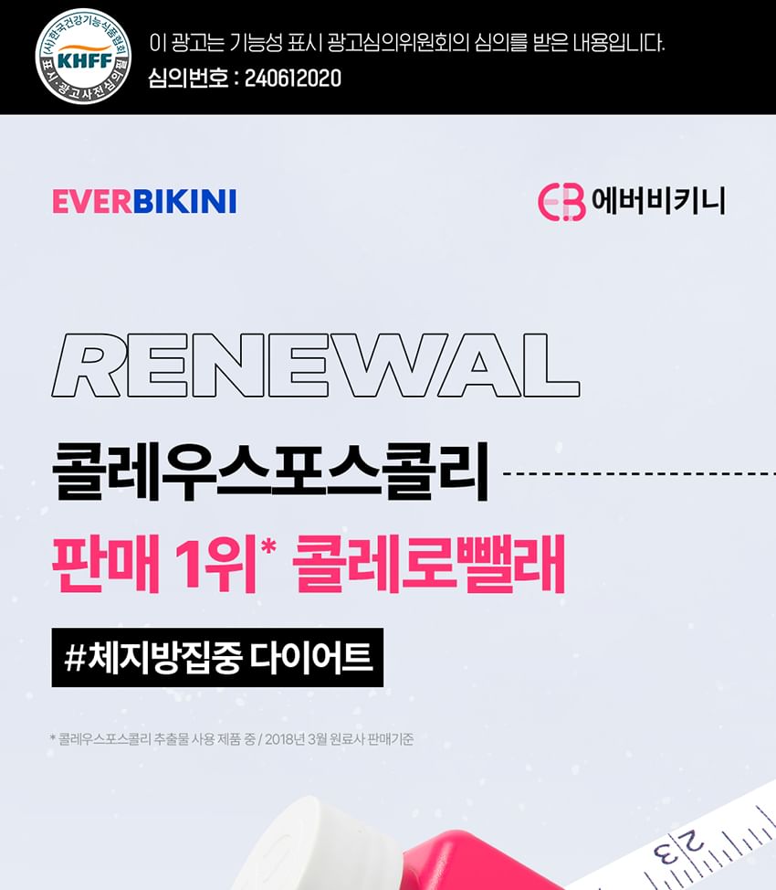 Everbikini - Cole Ro Felle Original