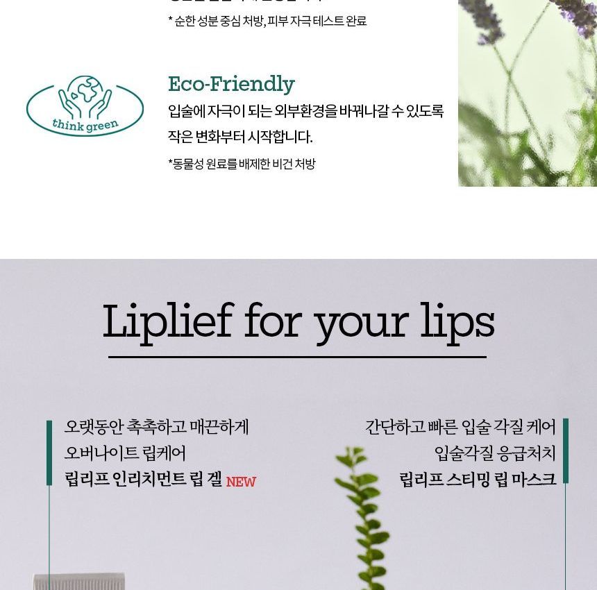HOLIKA HOLIKA - Liplief Verrijkende Lipgel