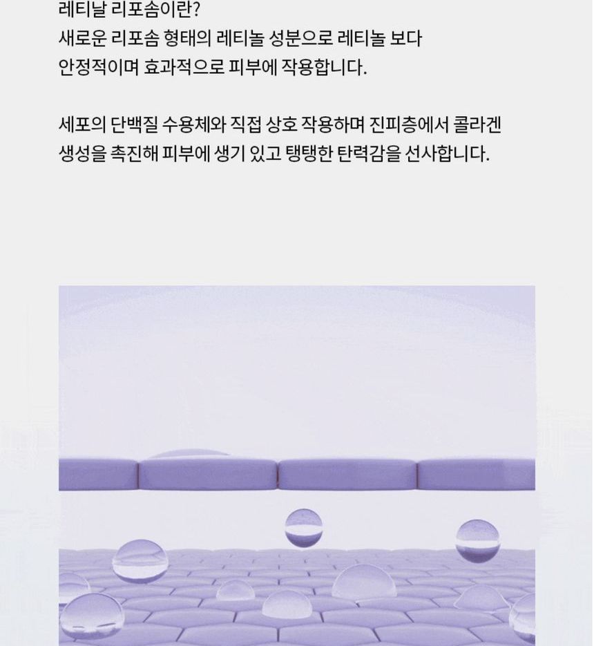 Fraijour - Retin-Collagen 3D Core Cream
