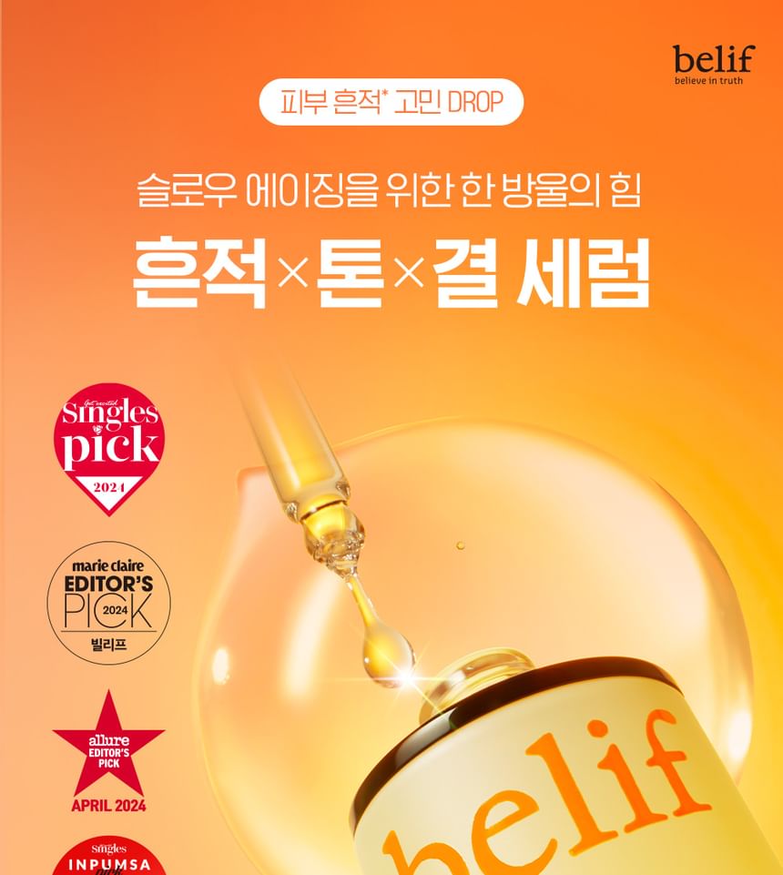 Belif - Super Drops VitaC Toning Serum