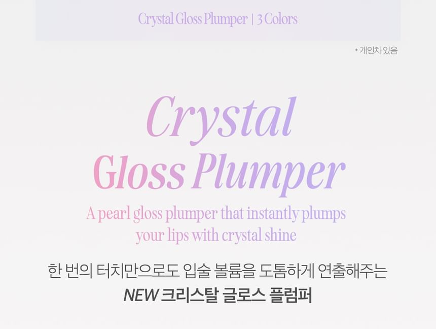 CLIO - Crystal Gloss Plumper - 3 kleuren