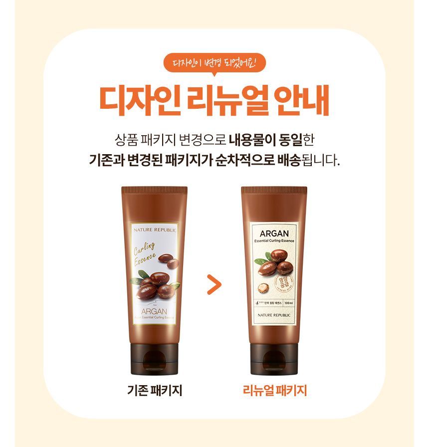 NATURE REPUBLIC - Argan Essentiële Krul Essence