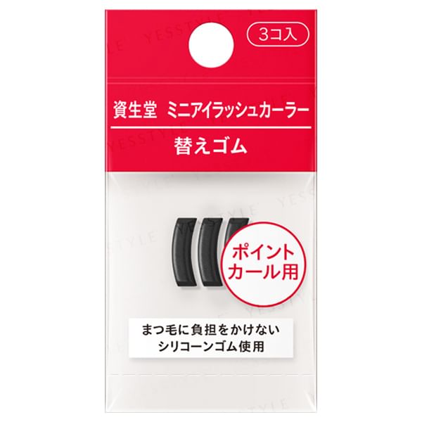 Shiseido - Punt Wimperkruller Vervangend Rubber