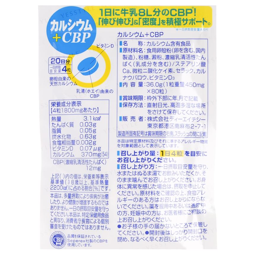DHC - Calcium + CBP Tablet