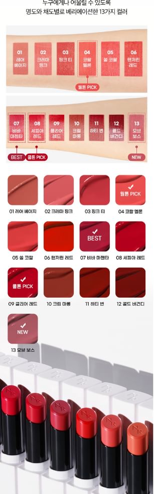 NATURE REPUBLIC - Lip Studio Intense Satin Lipstick - 13 kleuren