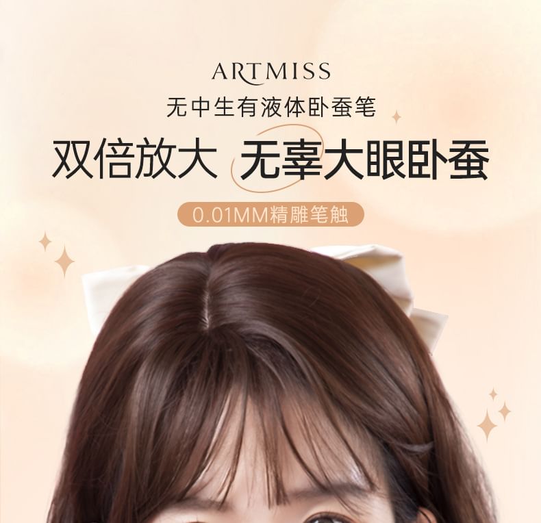 ARTMISS - Slim Liquid Aegyo-Sal Pen - 4 kleuren