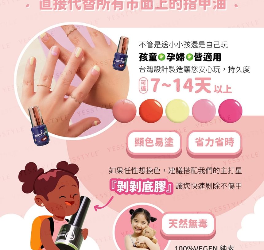 Cosplus - Nido Mini One Step Nail Gel De Kleine Prins Serie