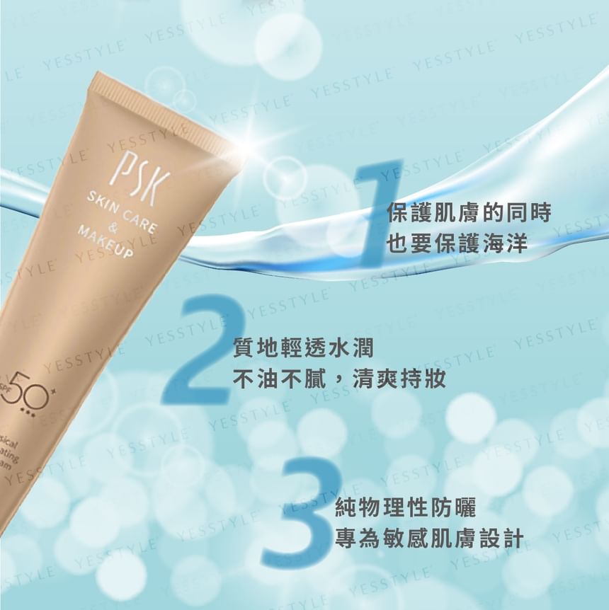 PSK - Fysieke Verhelderende Zonnecrème SPF 50+
