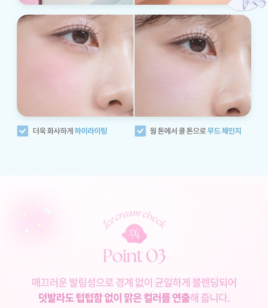 dasique - Blending Mood Cheek Ice Cream Edition