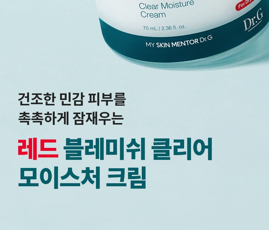 Dr.G - RED Blemish Clear Moisture Cream