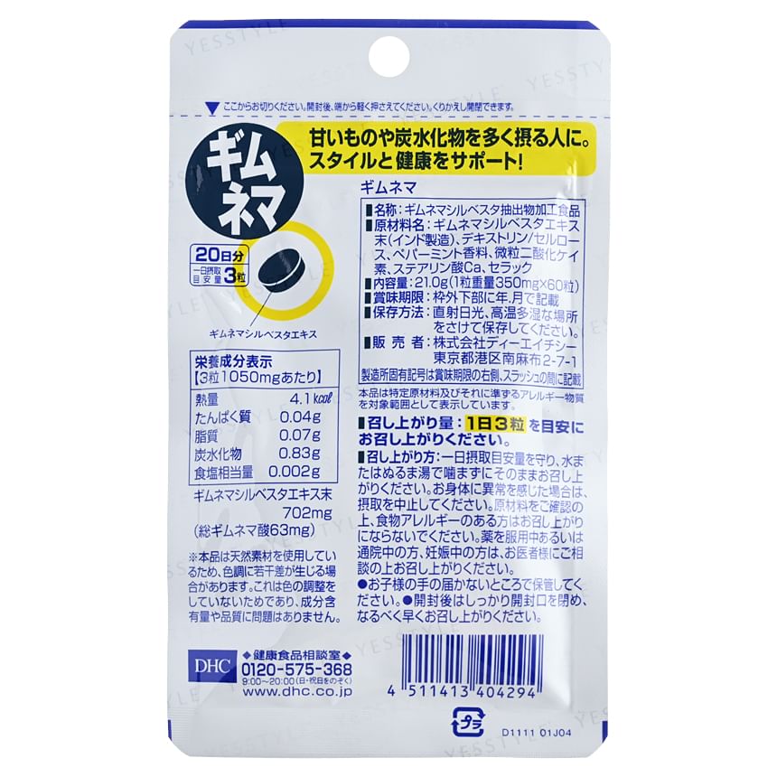DHC - Gymnema-extractcapsule