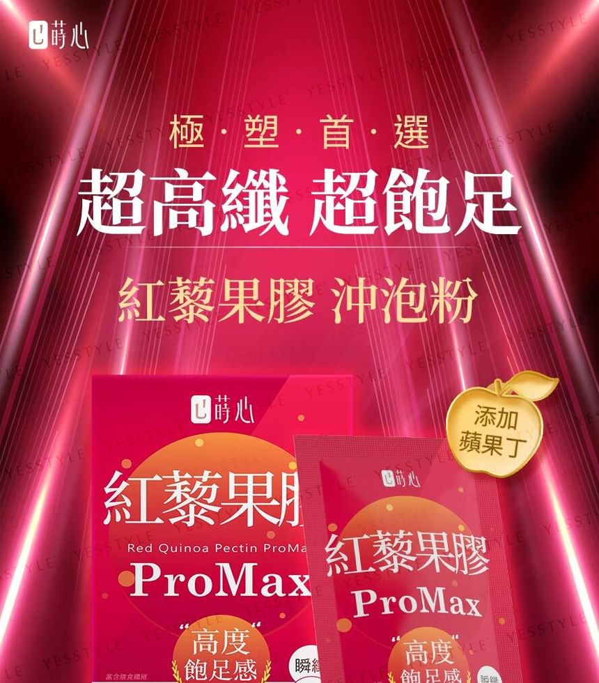 BHK's - Siim Heart Rode Quinoa Pectine ProMax