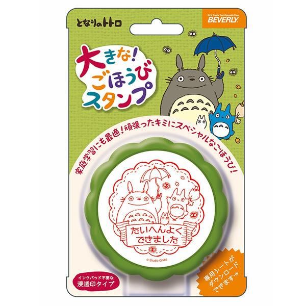 BEVERLY - Mijn buurman Totoro Grote Postzegel
