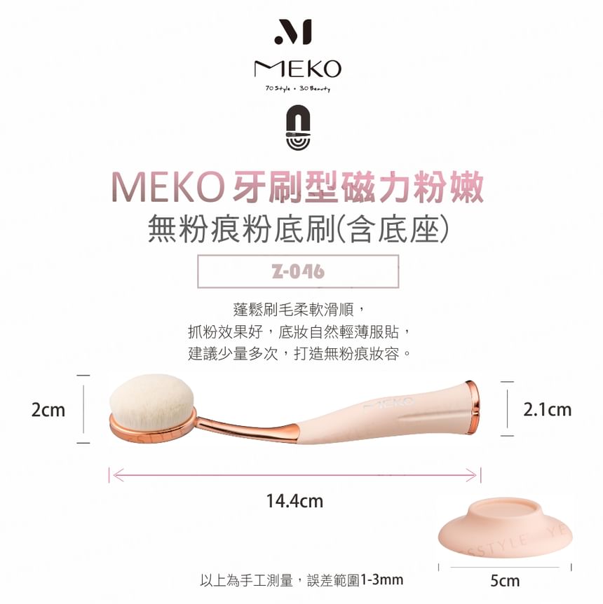 MEKO - Magnetische Professionele Foundation Brush Tandenborstel Type
