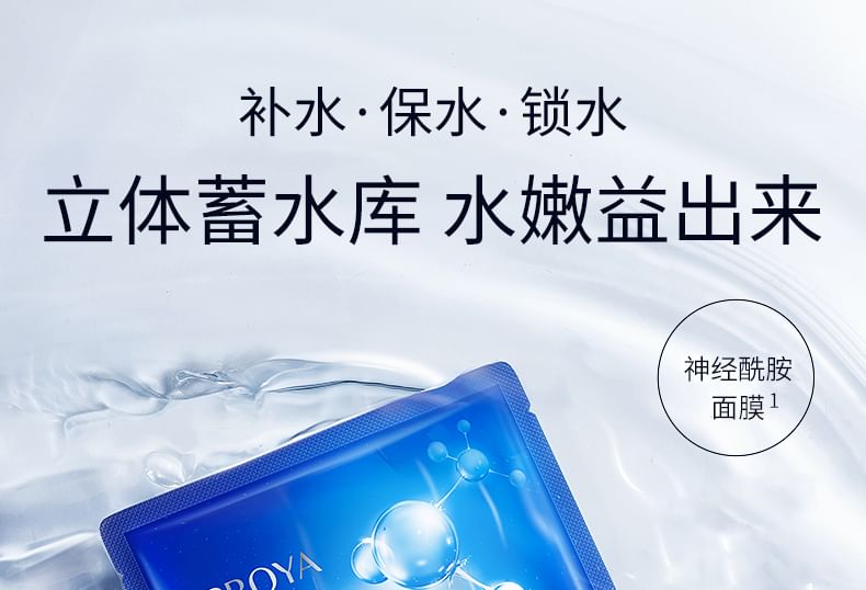 PROYA - Hydration Vitality Intensief Hydraterend Masker (1 st)