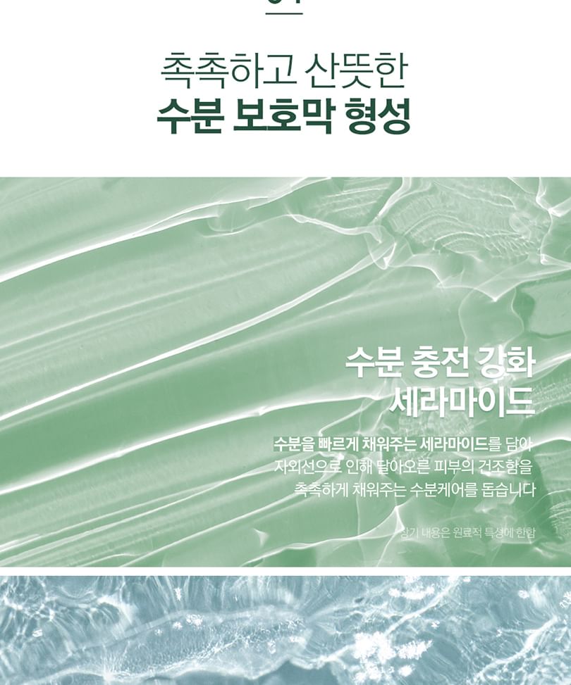 Pyunkang Yul - Kalmerende zonnecrème