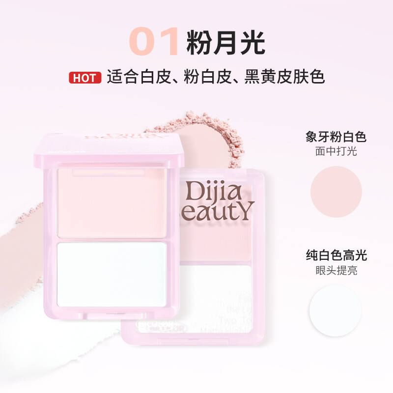 DIJIA - Two Tone Matte Highlighter - 4 kleuren