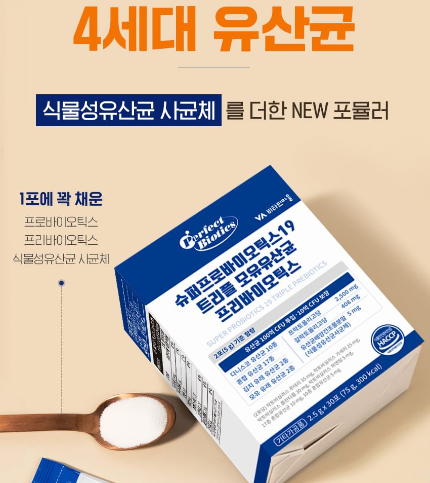 Vitamin Village - Super Probiotics 19 Triple Prebiotics Bundelset