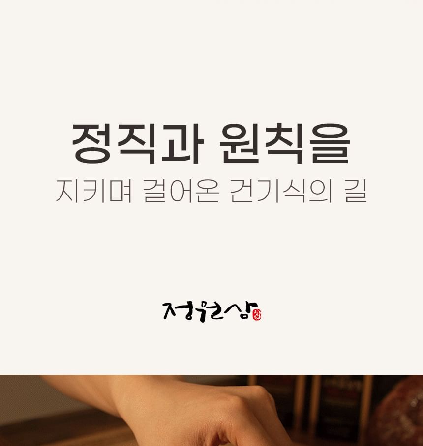 JUNGWONSAM - Rode Ginseng Immuunversterker