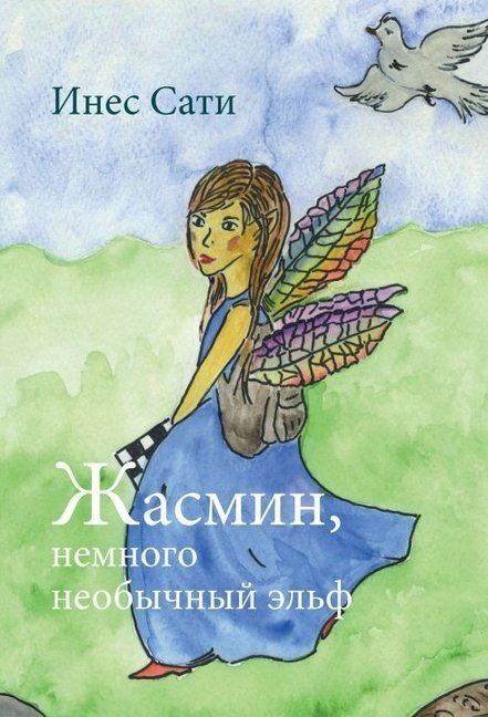 Yasmin, a special fairy