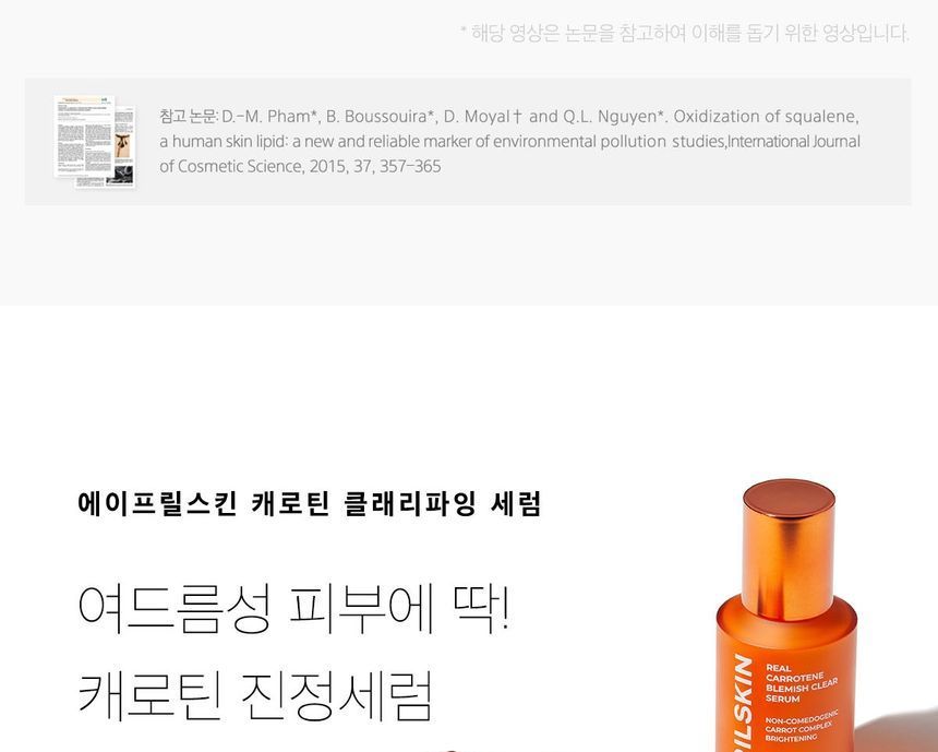 APRILSKIN - Carrotene Clarifying Serum