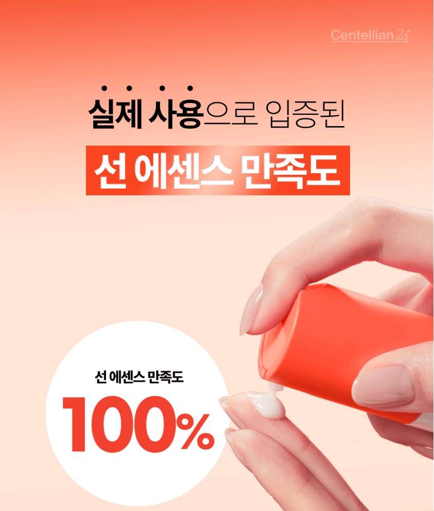 Centellian24 - Madeca Derma Shield Veilige Zon Essence