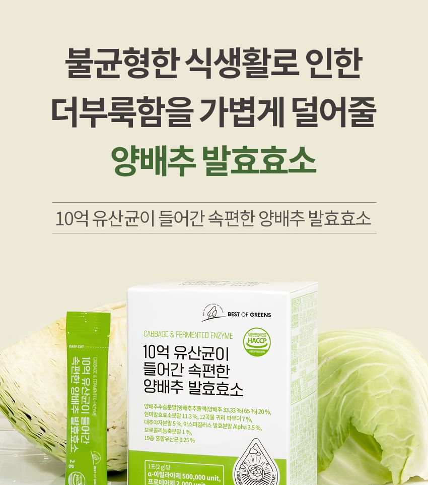 Vitaminedorp - Beste Groene Kool & Gefermenteerd Enzym
