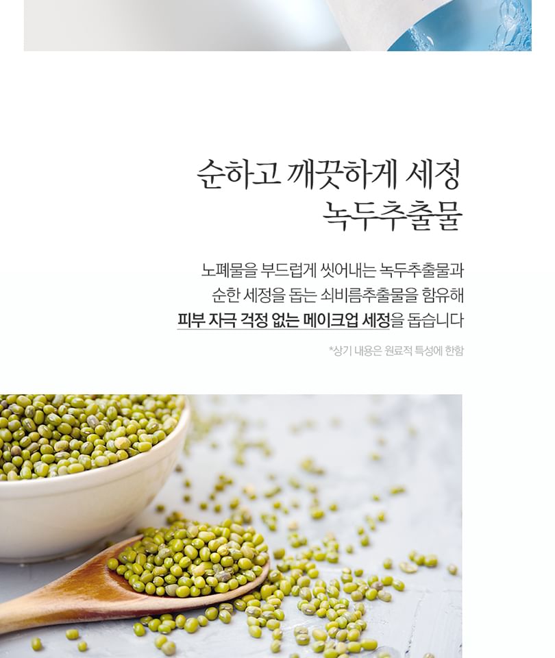 Pyunkang Yul - Reinigingswater met lage pH