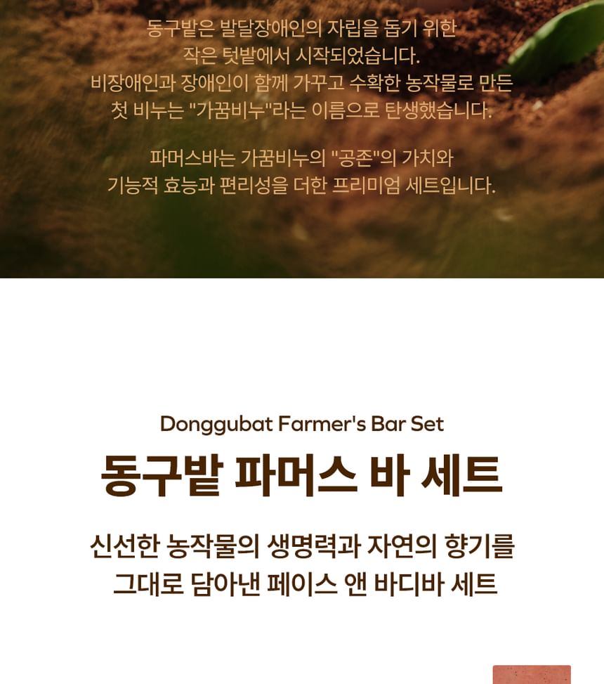 Donggubat - Boerenbarset