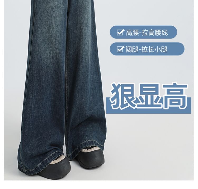 Denimot - High Rise Washed Wide Leg Jeans (diverse designs)
