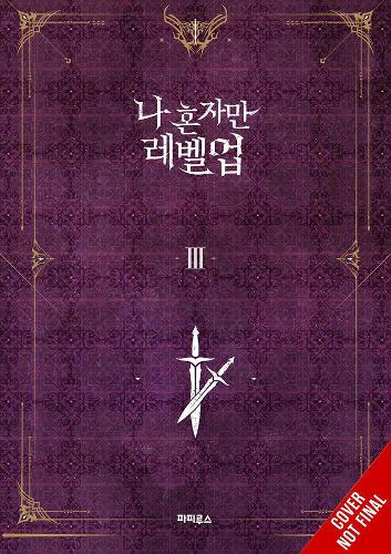 Solo Leveling, Vol. 3 (light novel) (Paperback)