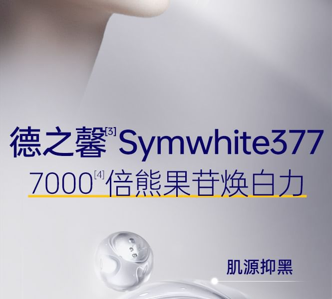 SKYNFUTURE - SymWhite 377 Whitening Serum
